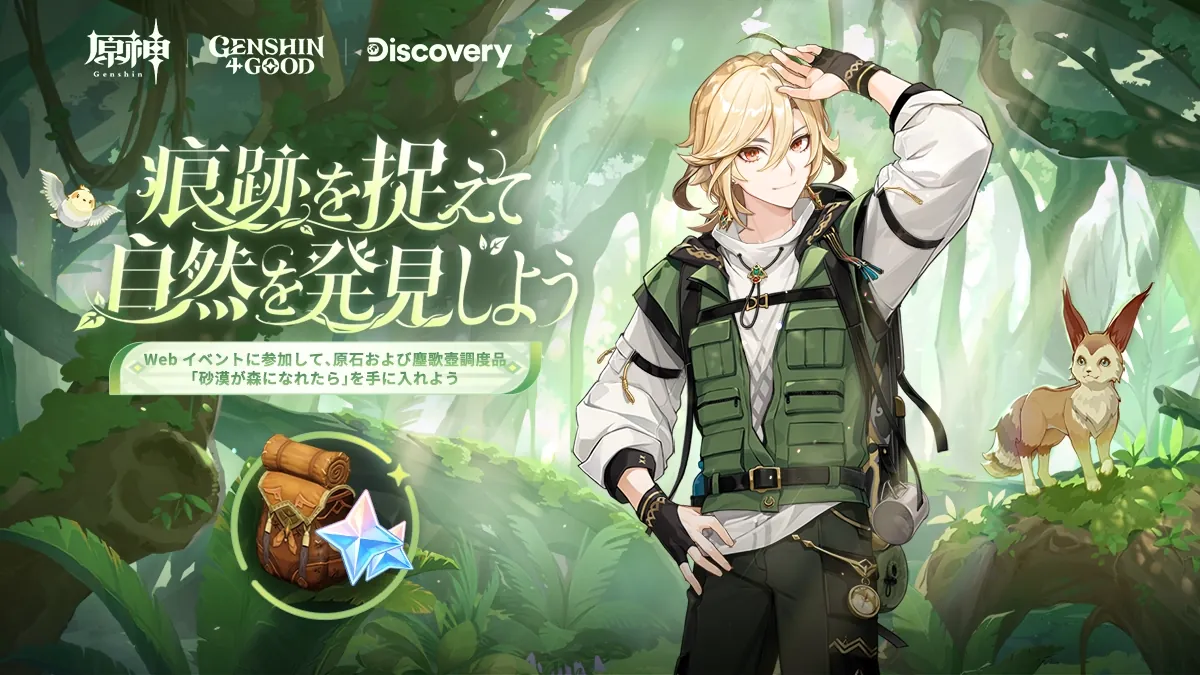 痕跡を捉えて 自然を発見しよう.webp 痕跡を捉えて 自然を発見しよう.webp