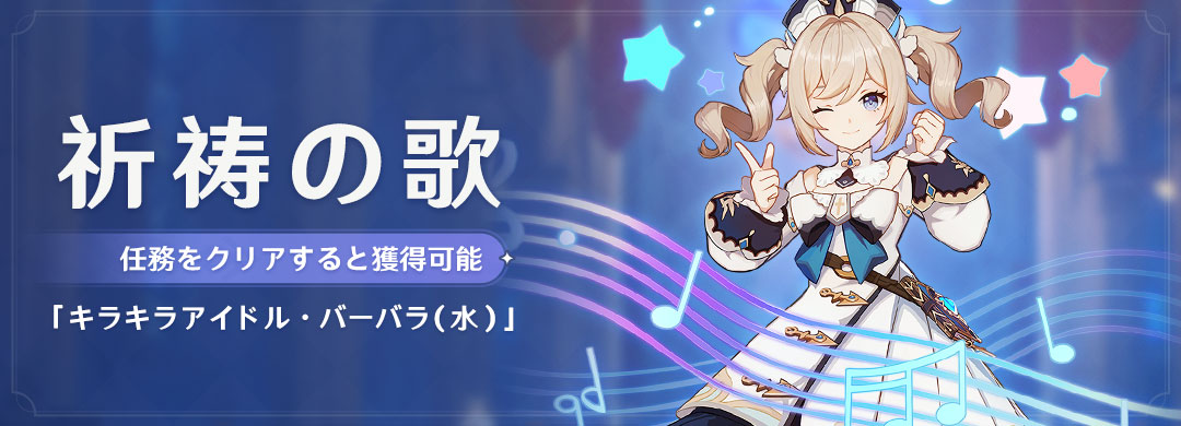 祈祷の歌 原神 Wiki 祈祷の歌 原神 Wiki