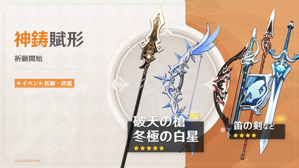 神鋳賦形