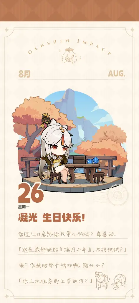 ningguang24.PNG