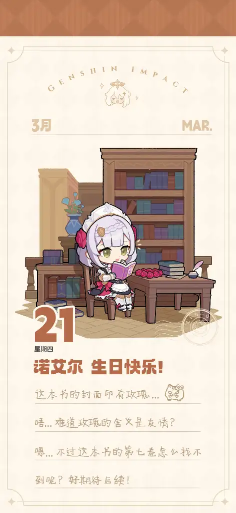 noelle24.PNG