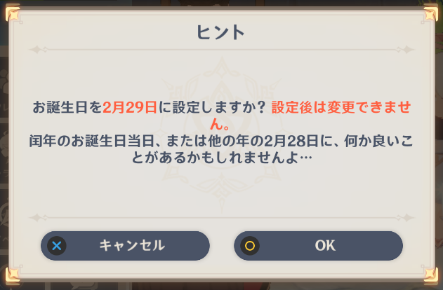 Faq 原神 Wiki