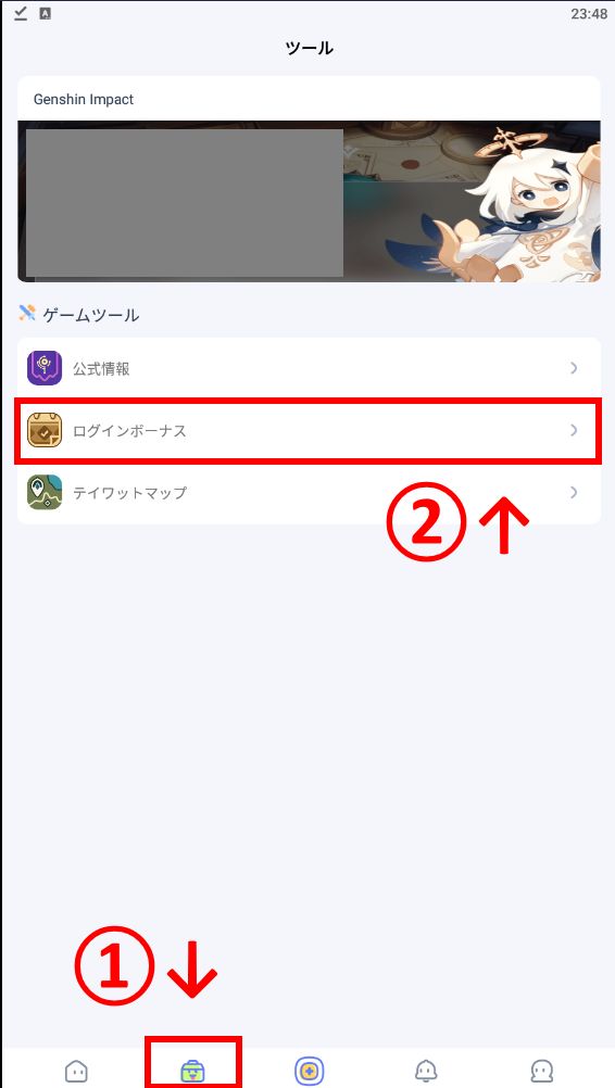 アプリHoYoLAB.jpg