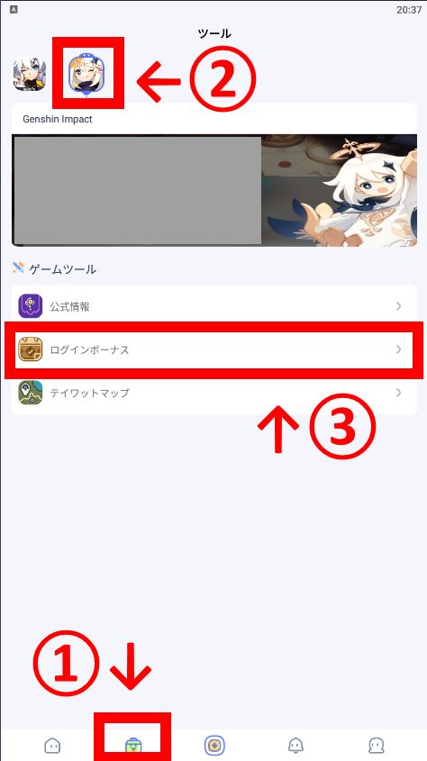 アプリHoYoLAB_20210916.jpg