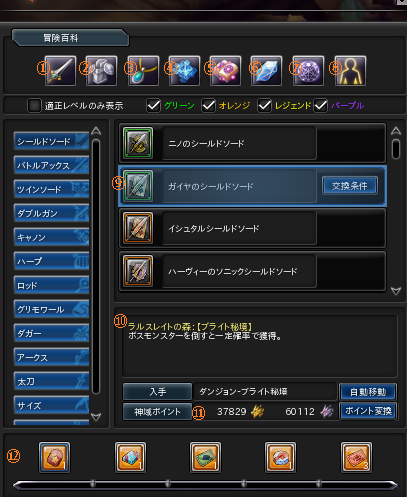 冒険百科 幻想神域 Wiki 冒険百科 幻想神域 Wiki