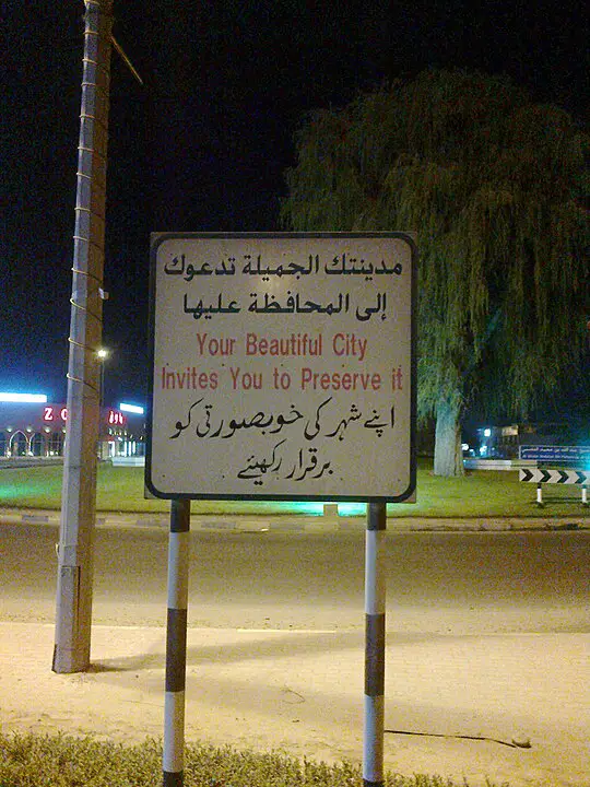 UAE_signboard.jpg
