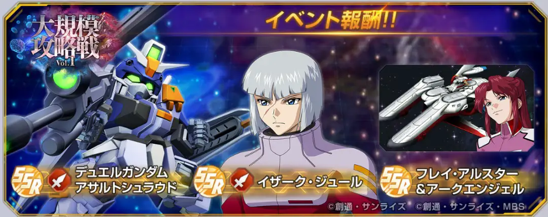 大規模攻略戦01.jpg 大規模攻略戦01.jpg