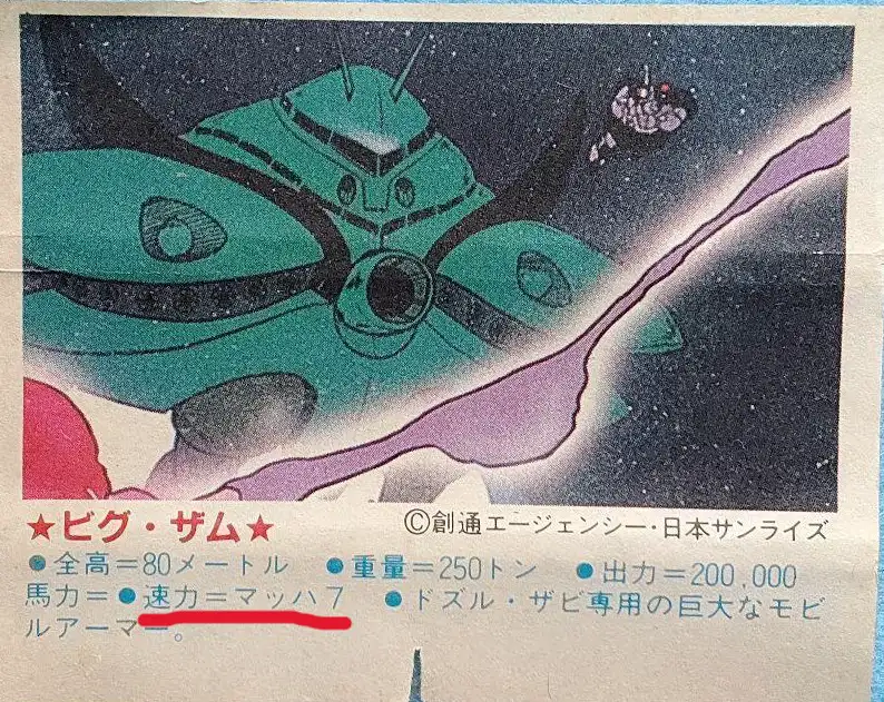 マッハ7_2.jpg マッハ7_2.jpg