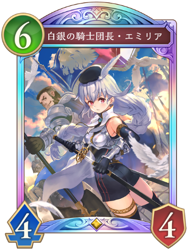 白銀の騎士エミリア　UR シャドウバースエボルヴ 白銀の騎士エミリア UR - メルカリ