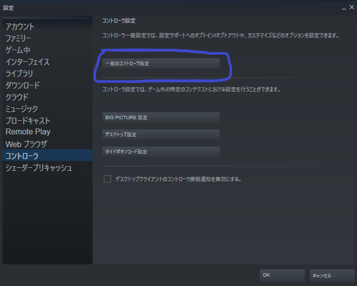 コントローラーのトラブルについて Steam Guilty Gear Xrd Rev2 Wiki コントローラーのトラブルについて Steam Guilty Gear Xrd Rev2 Wiki