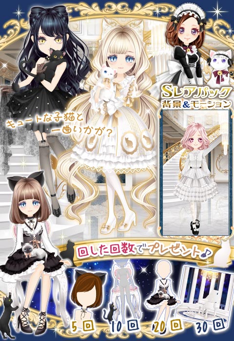白猫と黒猫のワルツガチャ ガルショ Ameba版 アイテム Wiki 白猫と黒猫のワルツガチャ ガルショ Ameba版 アイテム Wiki