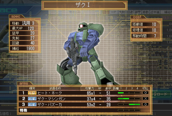 ジオン公国ms画像 Gno3 攻略wiki ガンダムネットワークオペレーション3 攻略 Wiki ジオン公国ms画像 Gno3 攻略wiki ガンダムネットワークオペレーション3 攻略 Wiki