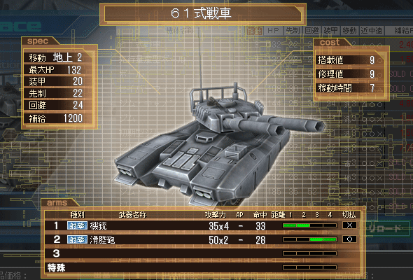 61式戦車.gif