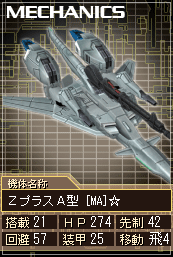 MSZ-006A1[MA]☆.gif