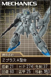 MSZ-006A1☆.gif