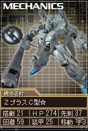 MSZ-006C1☆.gif