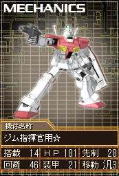 RGM-79ｓ☆.gif