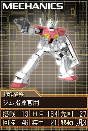 RGM-79ｓ.gif