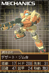 RGM-79[F]☆.gif