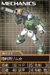 RGM-79F☆.gif