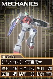 RGM-79GS☆.gif