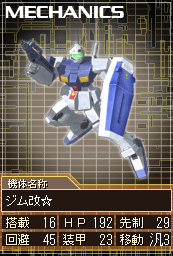 RGM-79C☆.gif