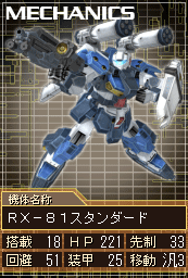 RX-81ST.gif