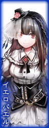 イエロパエル イエロパエル