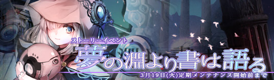 夢の淵より書は語る 夢の淵より書は語る
