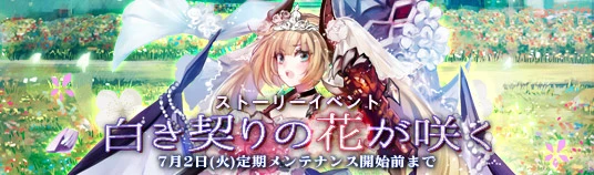 白き契りの花が咲く 白き契りの花が咲く