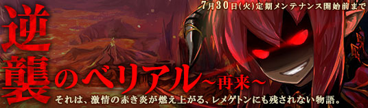 逆襲のベリアル ~再来~ 逆襲のベリアル ~再来~