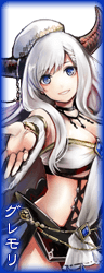 グレモリ グレモリ