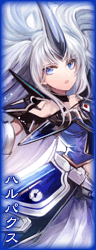 ハルパクス ハルパクス