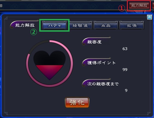 バディ バディ