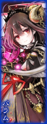 バラム バラム
