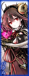 バラム バラム
