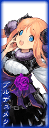 ブルデュメク ブルデュメク