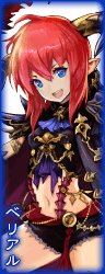 ベリアル ベリアル