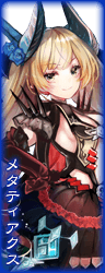 メタティアクス メタティアクス