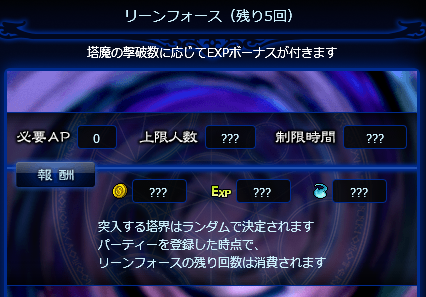 リーンフォース リーンフォース