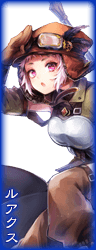 ルアクス ルアクス