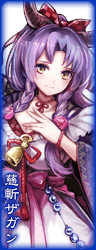 慈斬ザガン.png 慈斬ザガン.png
