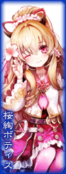 桜絢ボティス.png 桜絢ボティス.png