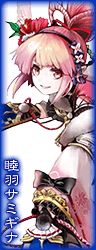睦羽サミギナ.png 睦羽サミギナ.png