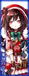 童想バラム 童想バラム