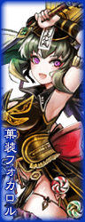 菓装フォカロル.png 菓装フォカロル.png