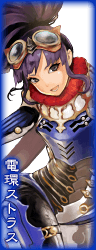 電環ストラス.png 電環ストラス.png