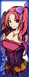 アスモデウス.png アスモデウス.png