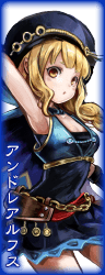 アンドレアルフス.png アンドレアルフス.png