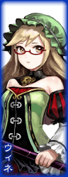 ウィネ.png ウィネ.png